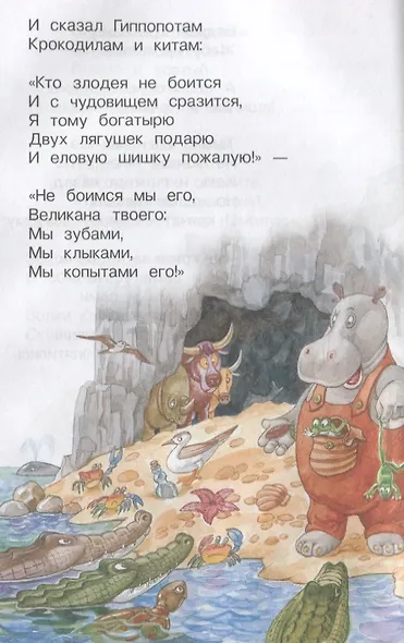 Сказки - фото 2