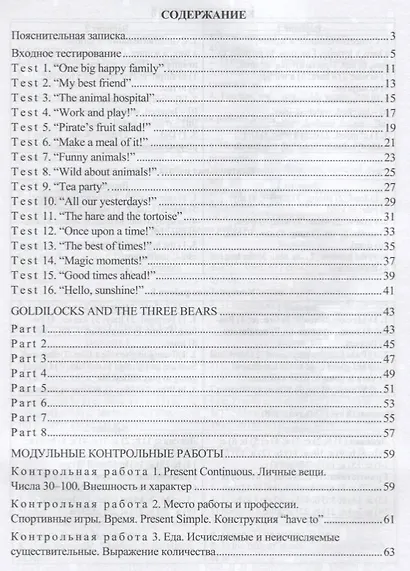 Английский язык. 4 класс. Поурочный тематический контроль. УМК Н.И. Быковой, Д. Дули, М.Д. Поспеловой, В. Эванс - фото 2