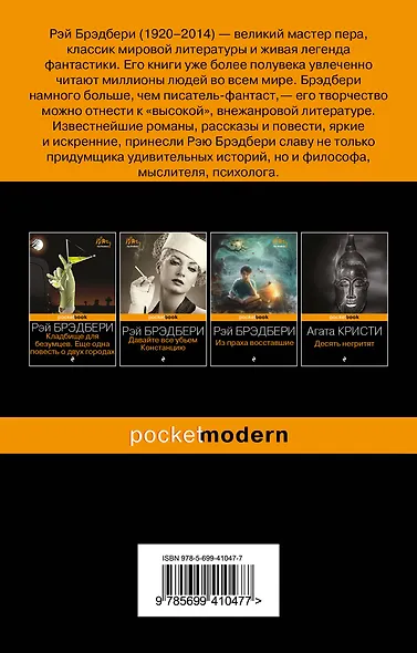 Смерть - дело одинокое - фото 2