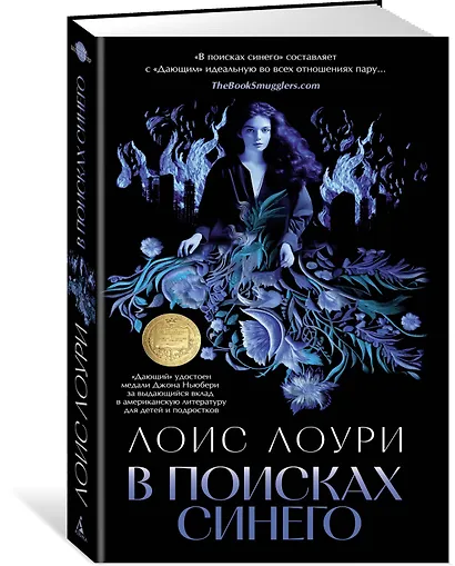 В поисках синего - фото 3