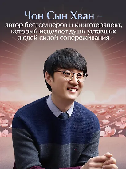 Каждое утро я выбираю себя. Поддерживающие письма для начала нового дня - фото 5