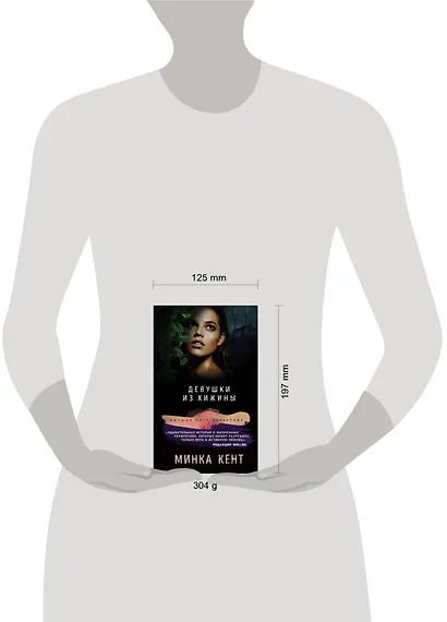 Девушки из хижины - фото 4