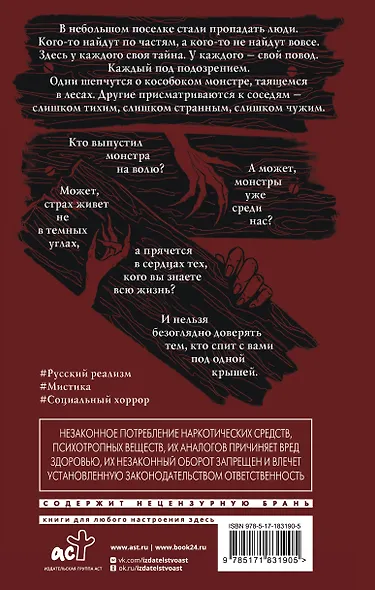 Не воротишься - фото 2