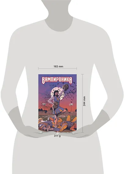 Вампироника - фото 4