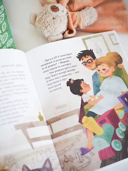 Просто о важном. Про Миру и Гошу. Вместе ищем ответы на сложные вопросы - фото 9