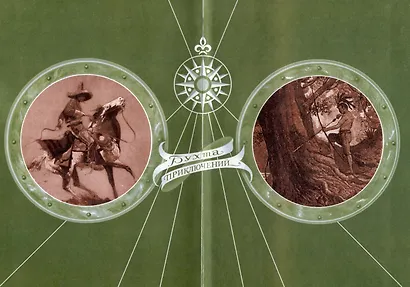 Пленник индейцев аймара - фото 4