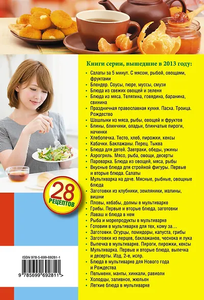 Завтраки в мультиварке. - фото 2