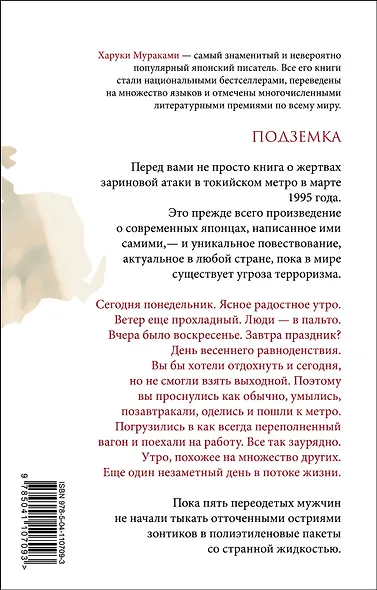 Подземка - фото 2