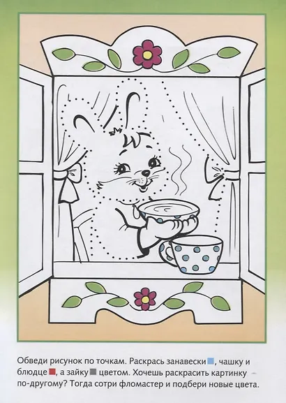 Многоразовые странички. Лисичка - фото 4