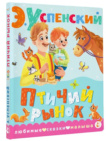 Птичий рынок - фото 3