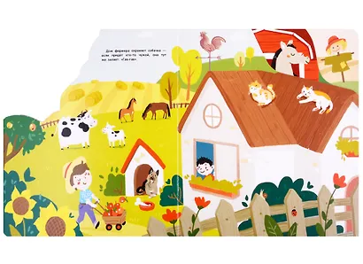 На ферме - фото 4