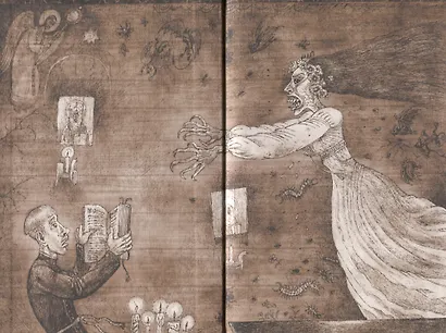 Шедевры мистики. Избранное. Сборник - фото 8