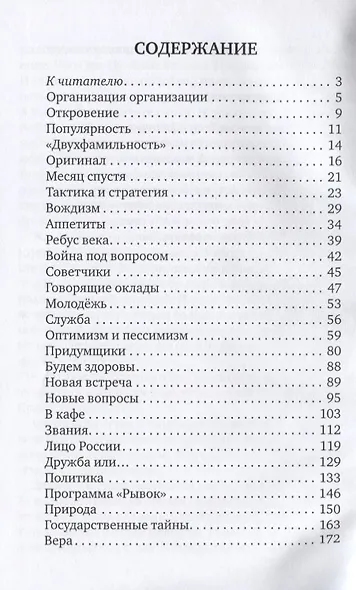 Параллельные миры - фото 2