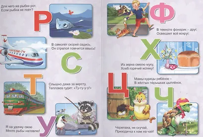 Картонка 4 разворота. Азбука для мальчиков - фото 4