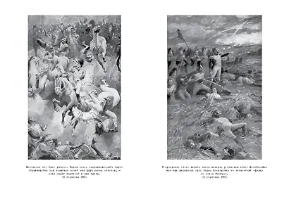 Отверженные. Комплект в 2-х книгах - фото 11