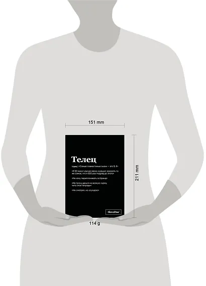 Тетрадь в клетку "SlovoDna. Телец (Эксклюзив)", 48 листов - фото 3