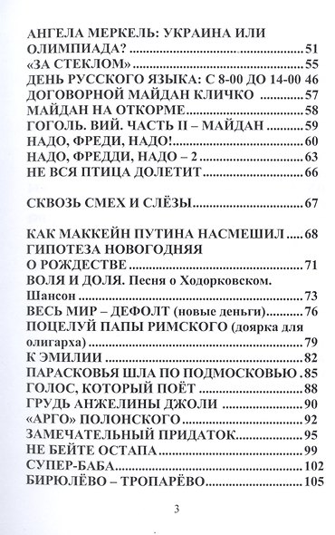 Кончита ля комедия - фото 3
