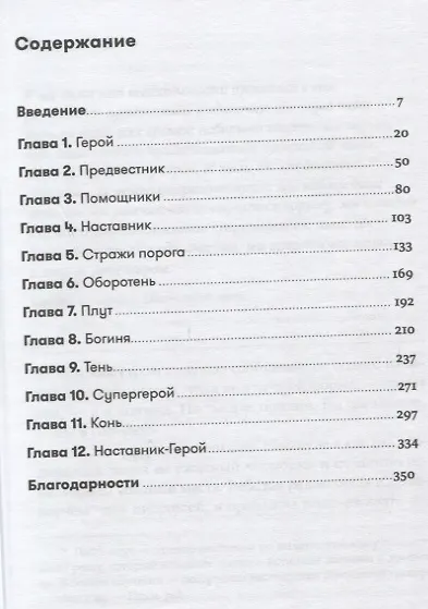 Одиссея писателя: Как найти вдохновение и соблюсти дедлайн - фото 2