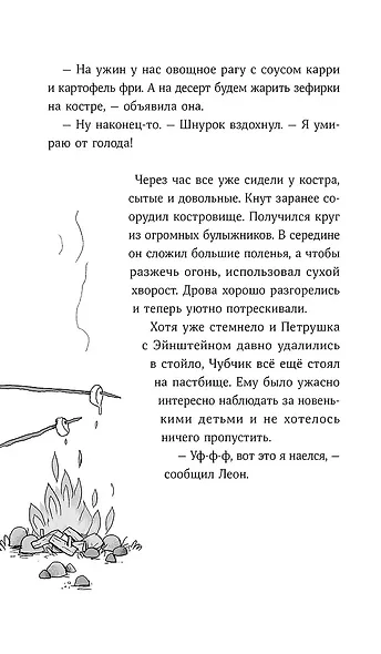 Банда лам. Секреты Тёмного леса - фото 5