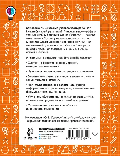Цепочки примеров по математике. Счёт в пределах 1000. 3-й класс - фото 2