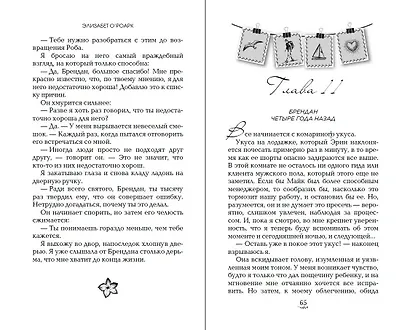 Братья Лэнгстром. Падение Эрин (#2) - фото 6