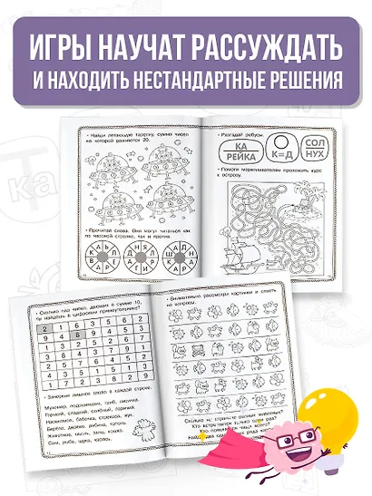 Тренируем интеллект - фото 4