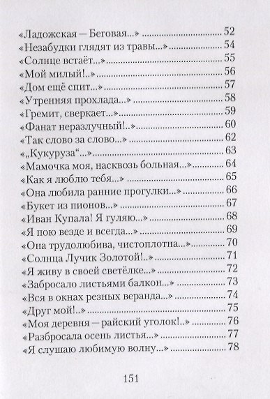 Звезда желанья - фото 4
