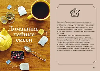 Литературная вечеринка. Рахат-лукум Белой Колдуньи, печенье из Средиземья, сэндвичи для Шерлока - фото 7