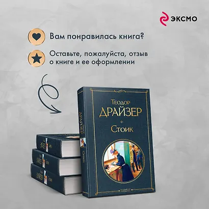 Стоик - фото 9