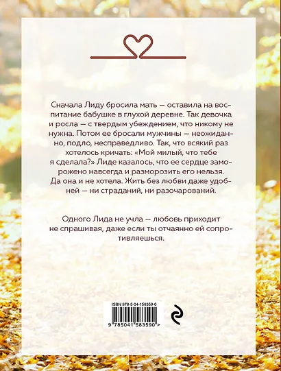 Миленький ты мой - фото 2