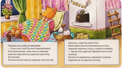 Лисичка со скалочкой - фото 4