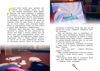 Весёлые истории - фото 10