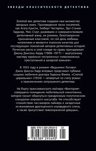 Слепой цирюльник - фото 2