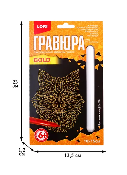 Набор для творчества LORI Гравюра малая Красивая лиса Гр-618 - фото 2