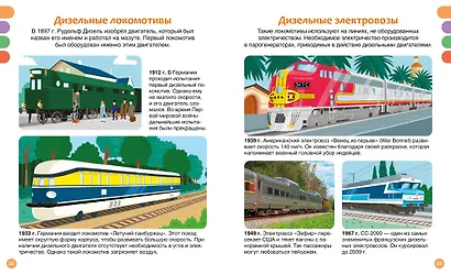 Поезда и железные дороги - фото 10