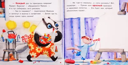 Пряник и вареник. Семь цветов лета - фото 3