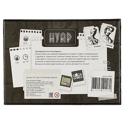 Настольная игра «Нуар» - фото 4