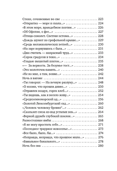 Двор чудес - фото 9