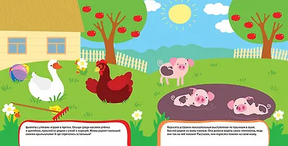 Развивающие наклейки. Мамы и малыши - фото 2