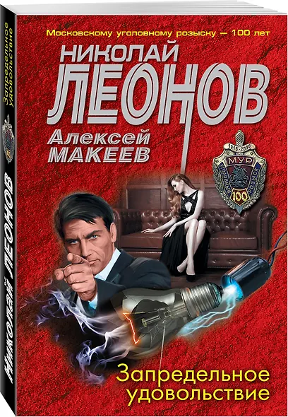 Запредельное удовольствие - фото 3