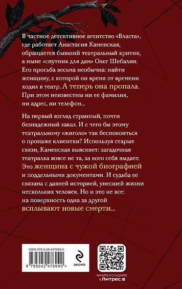 Люди за спиной. Том 2 - фото 2