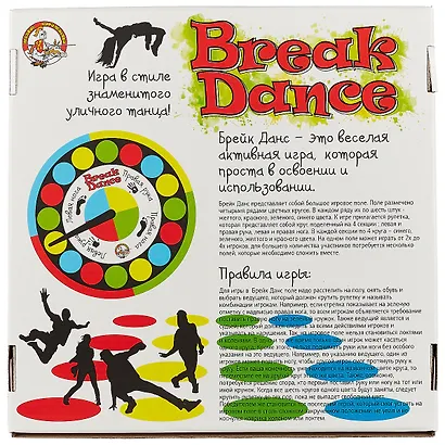 Игра напольная для детей и взрослых Break Dance (01920) (поле 1,2 мх1,8 м) (мал.) (3+) (коробка) - фото 4