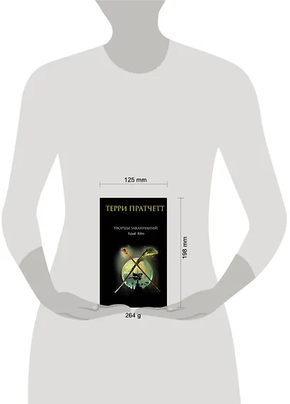 Творцы заклинаний - фото 4