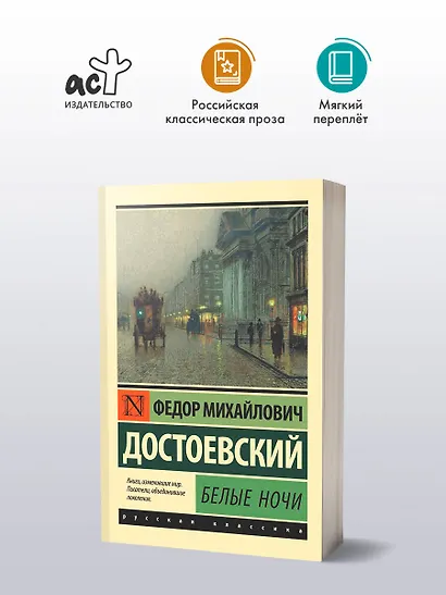 Белые ночи - фото 3