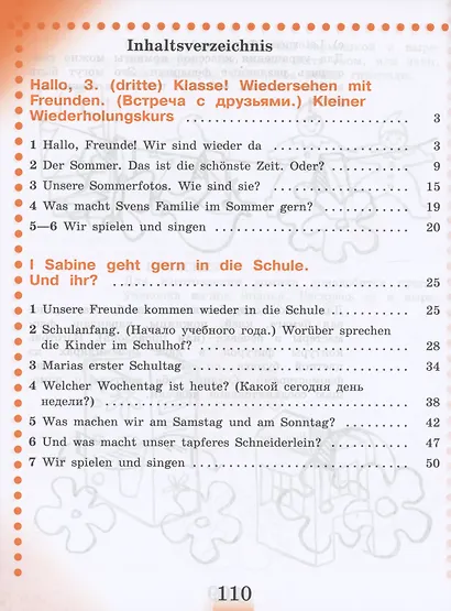 Немецкий язык. 3 класс. Рабочая тетрадь в двух частях. Часть А - фото 2
