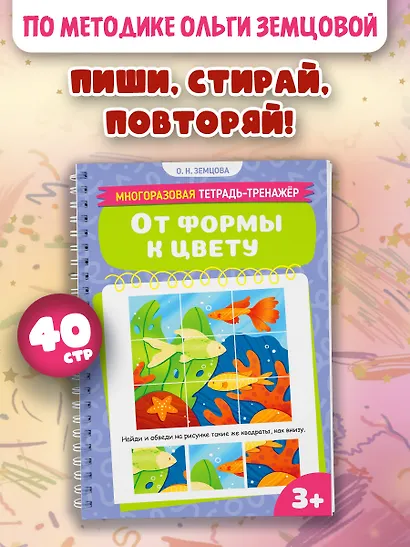 От формы к цвету - фото 3
