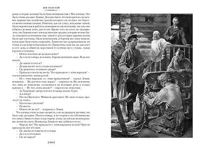 Анна Каренина - фото 12