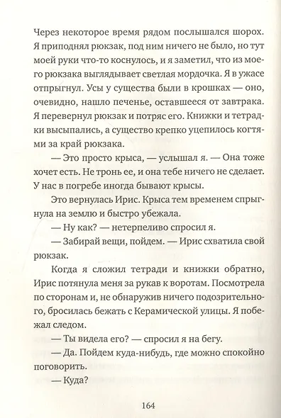 Радио Попова - фото 8