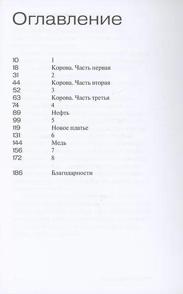 Залив Терпения - фото 3