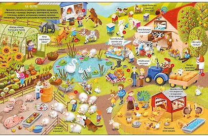 Виммельбух с наклейками. Профессии - фото 2